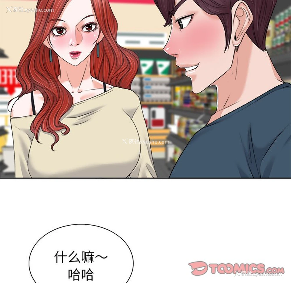 50P - 当真爱找上门来（不该爱上你）