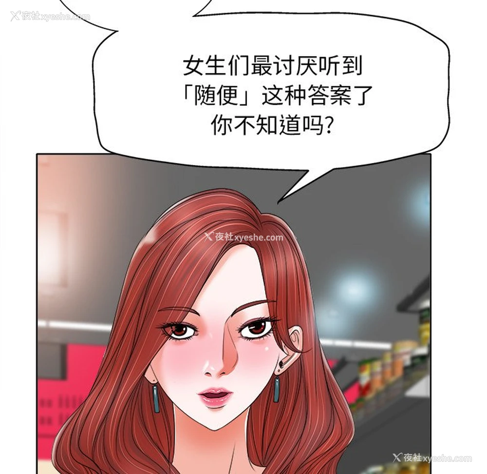 51P - 当真爱找上门来（不该爱上你）