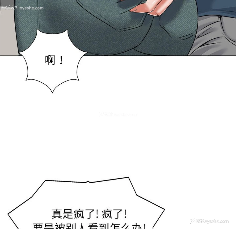 54P - 当真爱找上门来（不该爱上你）
