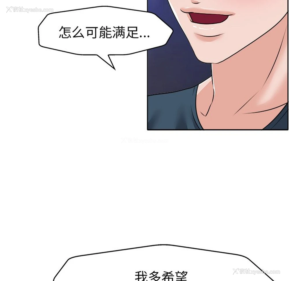 58P - 当真爱找上门来（不该爱上你）