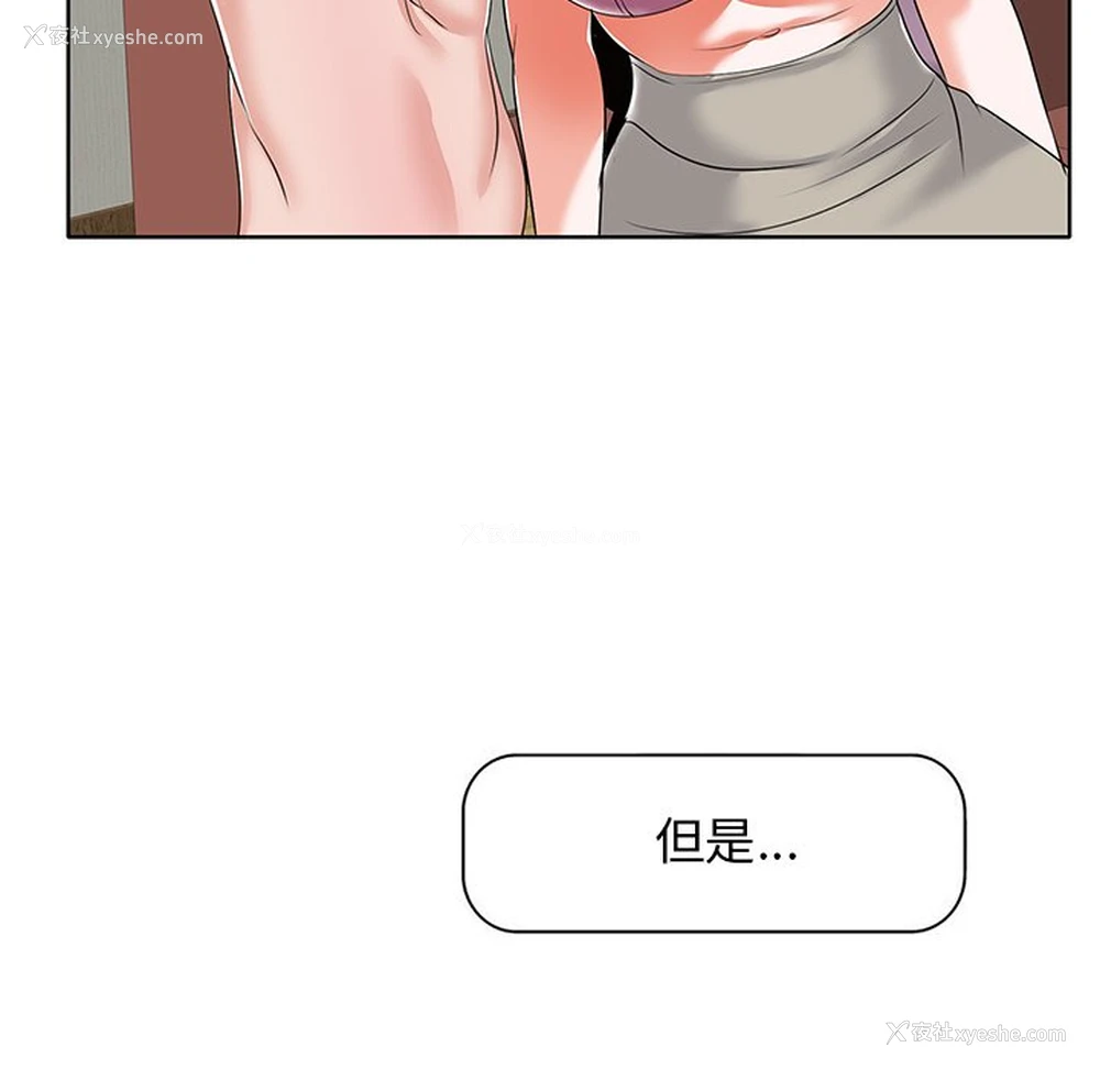 5P - 当真爱找上门来（不该爱上你）