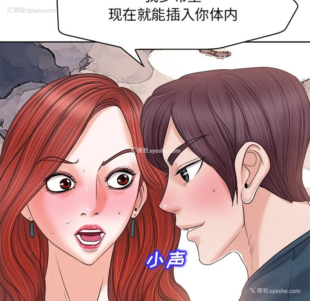 59P - 当真爱找上门来（不该爱上你）