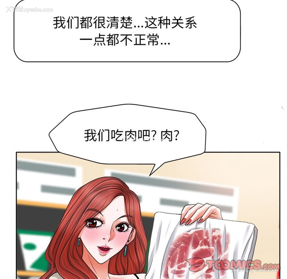 62P - 当真爱找上门来（不该爱上你）