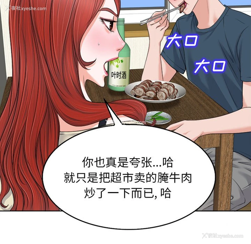 70P - 当真爱找上门来（不该爱上你）