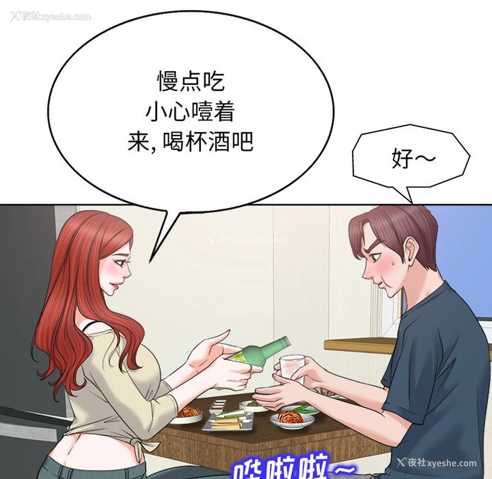 71P - 当真爱找上门来（不该爱上你）