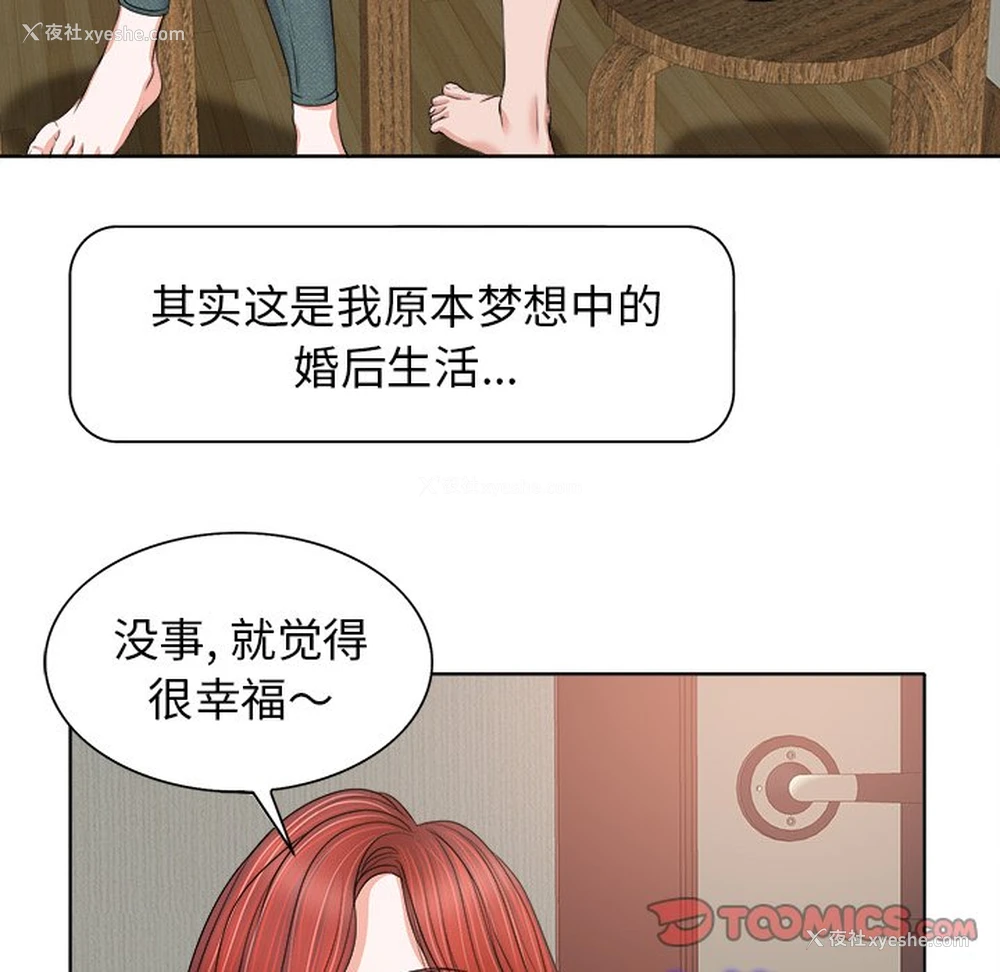 74P - 当真爱找上门来（不该爱上你）
