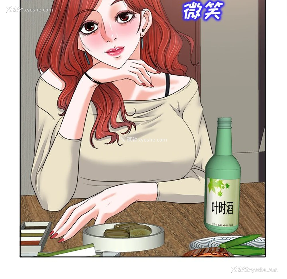 75P - 当真爱找上门来（不该爱上你）