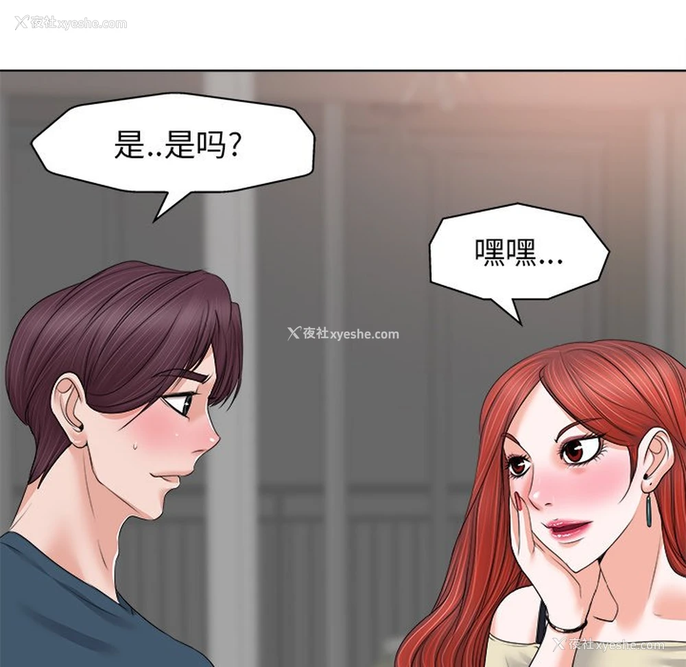 76P - 当真爱找上门来（不该爱上你）