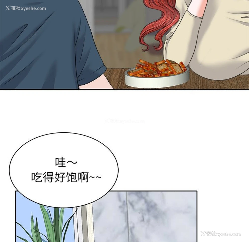 77P - 当真爱找上门来（不该爱上你）