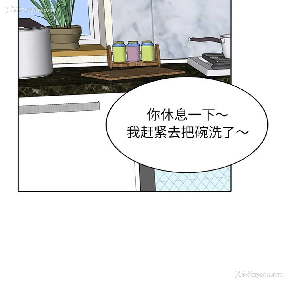 78P - 当真爱找上门来（不该爱上你）