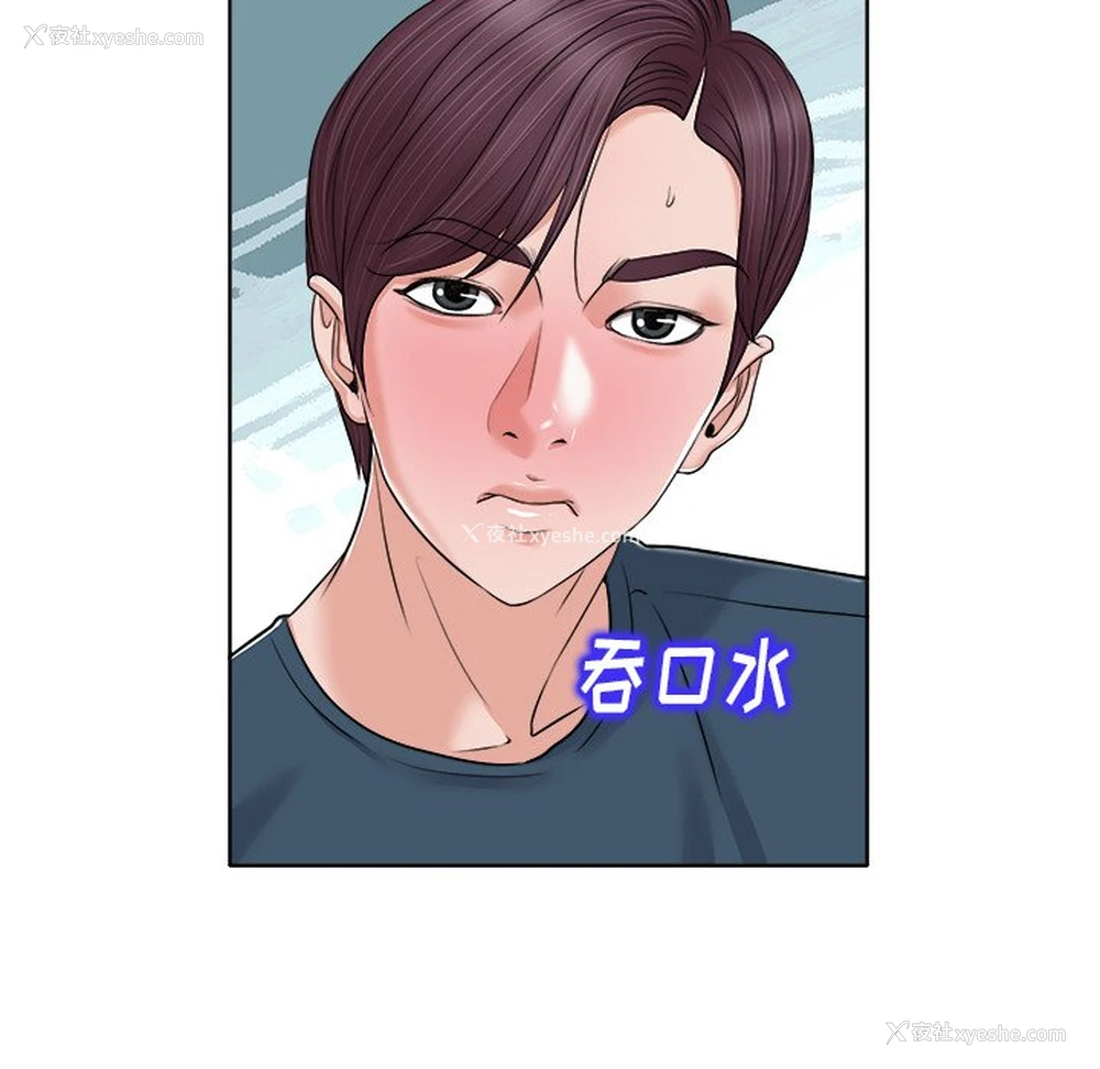 83P - 当真爱找上门来（不该爱上你）
