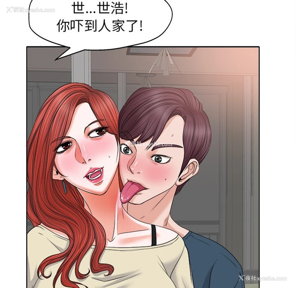 87P - 当真爱找上门来（不该爱上你）