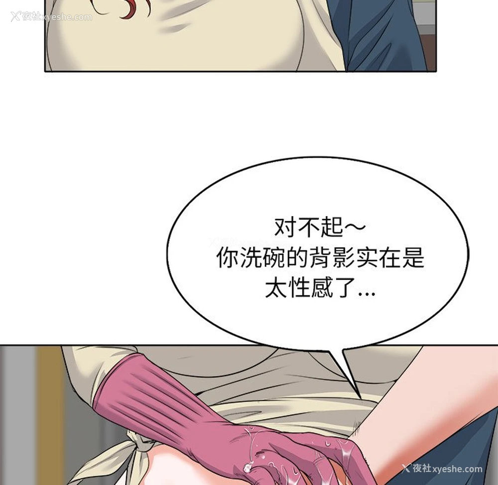 88P - 当真爱找上门来（不该爱上你）