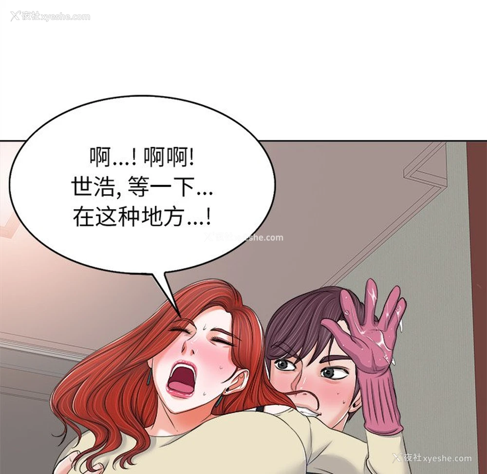 90P - 当真爱找上门来（不该爱上你）