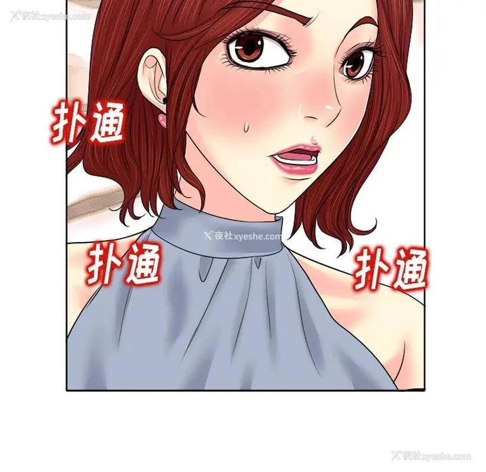 102P - 当真爱找上门来（不该爱上你）