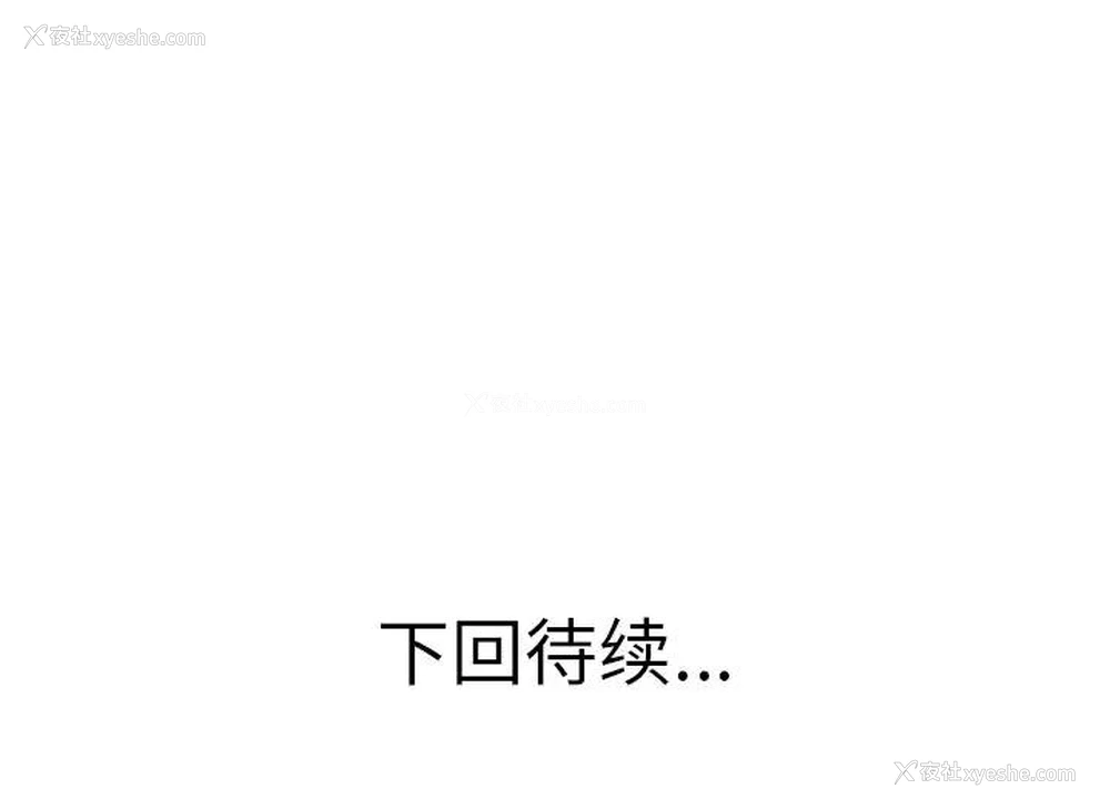 103P - 当真爱找上门来（不该爱上你）