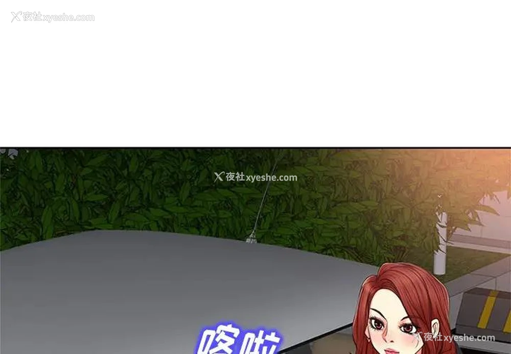 1P - 当真爱找上门来（不该爱上你）