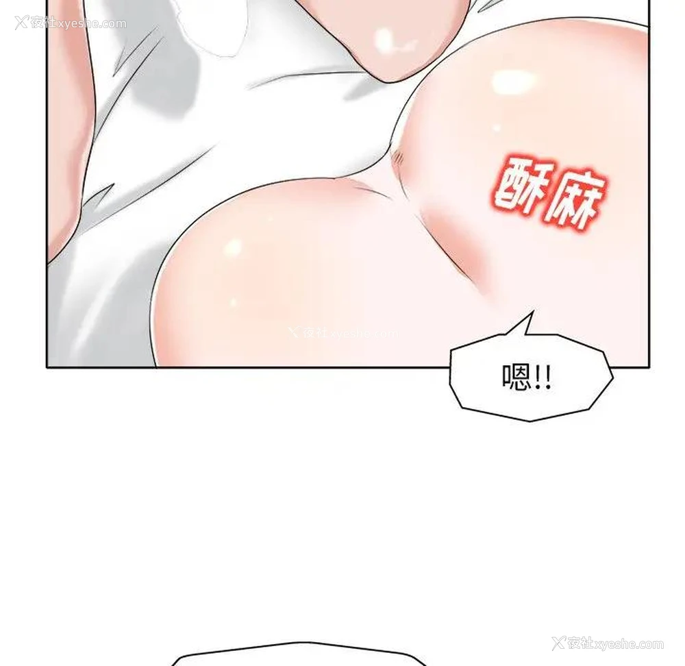 23P - 当真爱找上门来（不该爱上你）