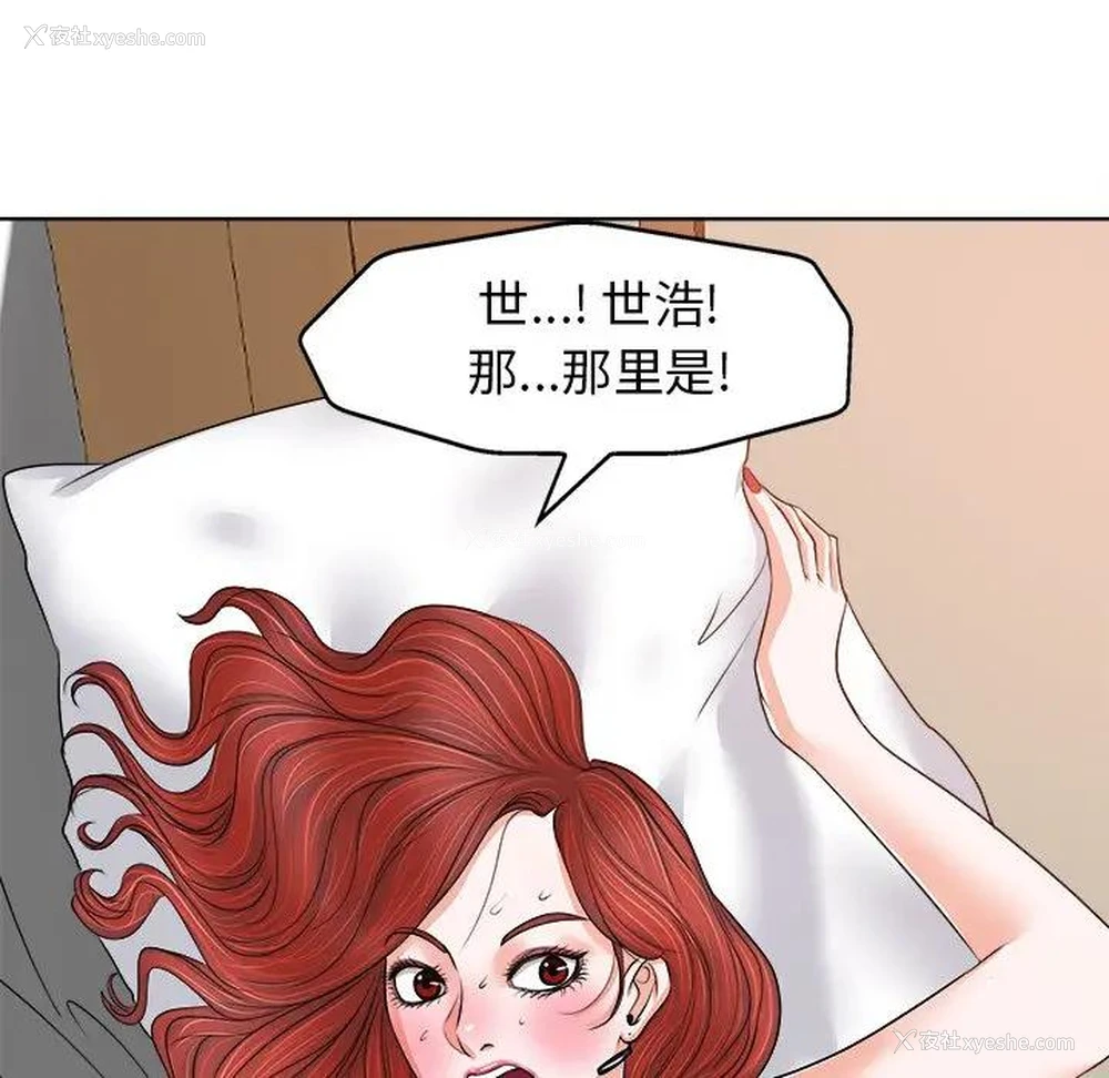 28P - 当真爱找上门来（不该爱上你）