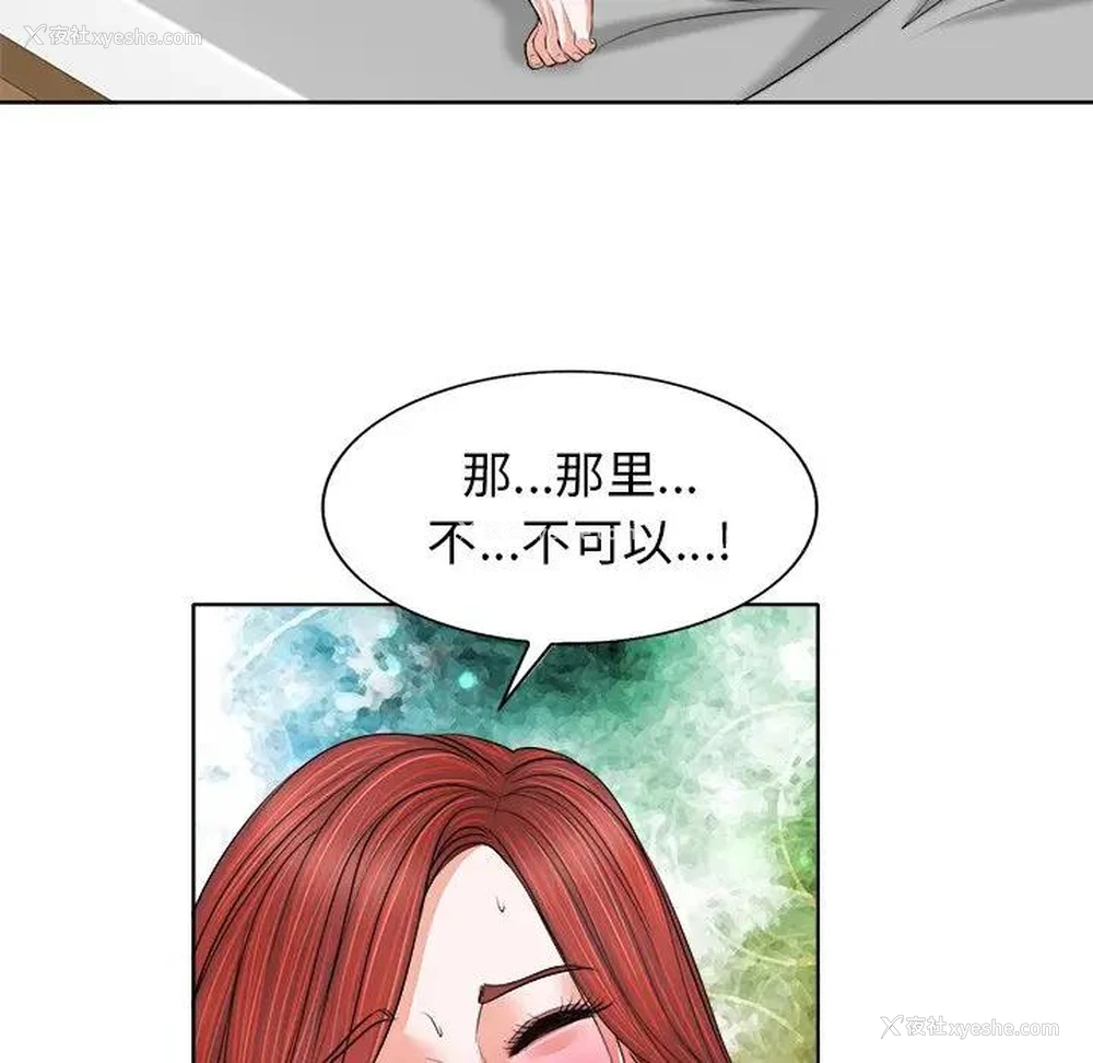 33P - 当真爱找上门来（不该爱上你）