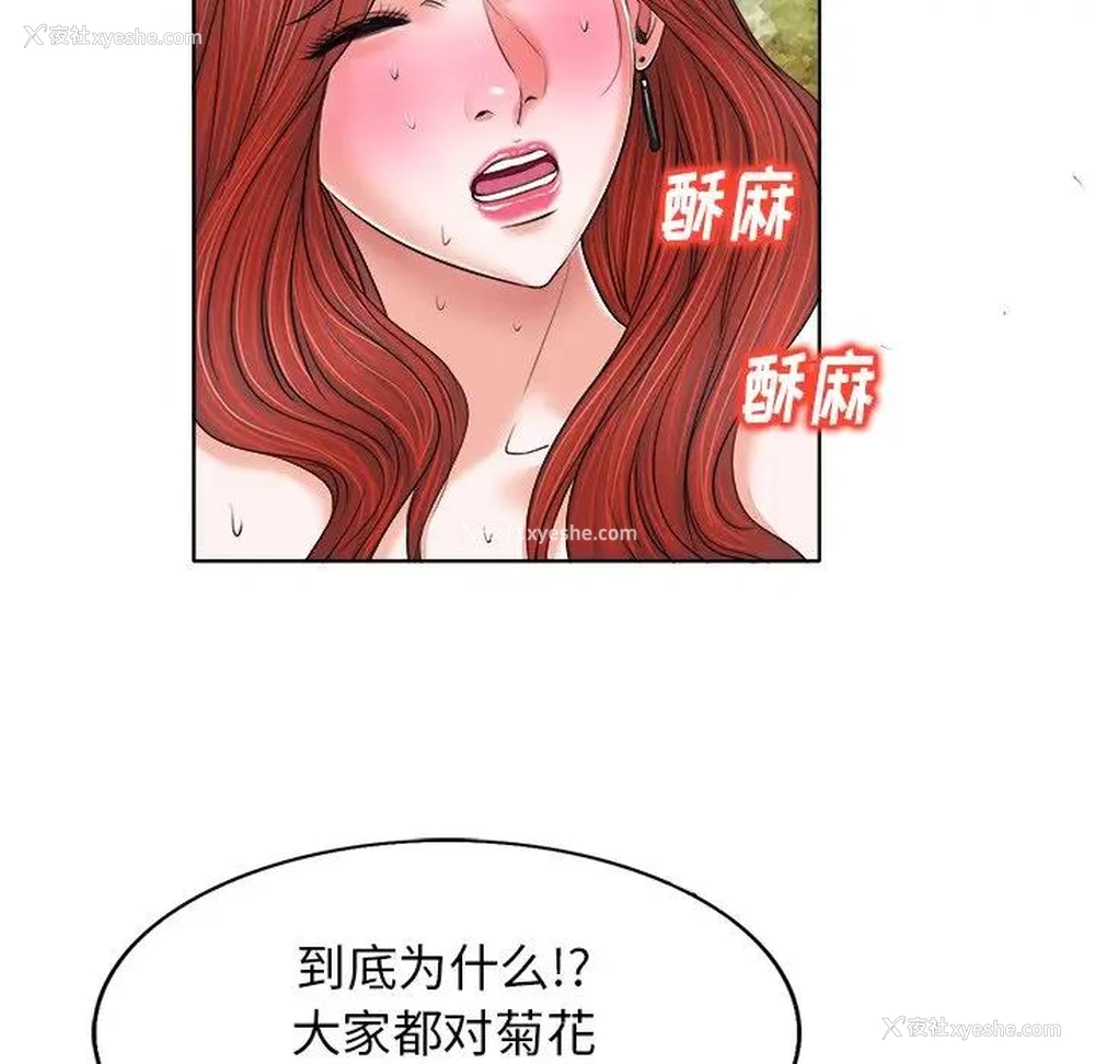 34P - 当真爱找上门来（不该爱上你）