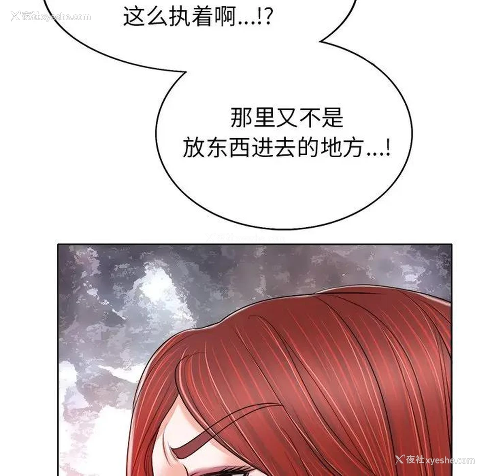 35P - 当真爱找上门来（不该爱上你）