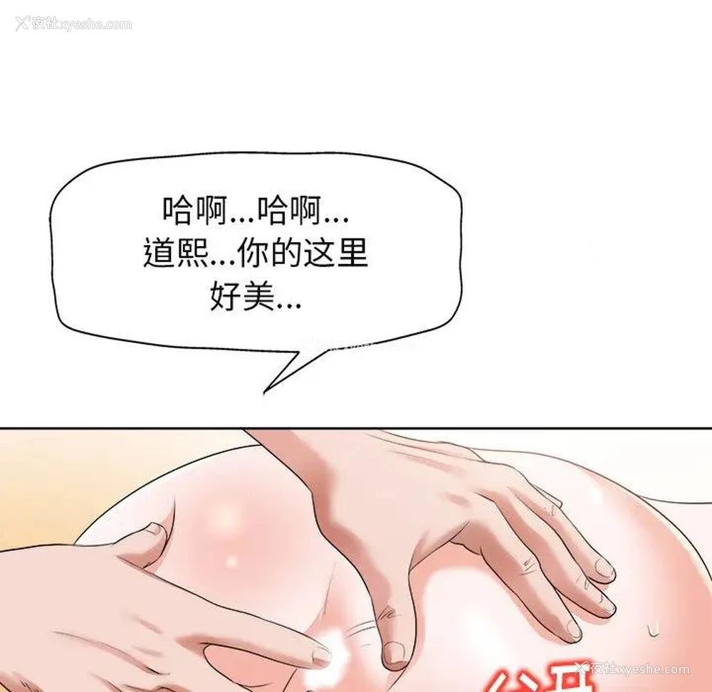 37P - 当真爱找上门来（不该爱上你）