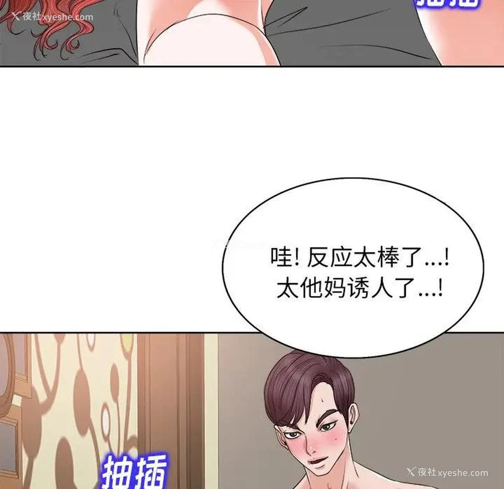 44P - 当真爱找上门来（不该爱上你）