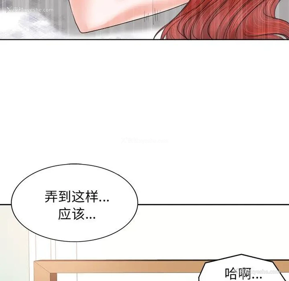 49P - 当真爱找上门来（不该爱上你）