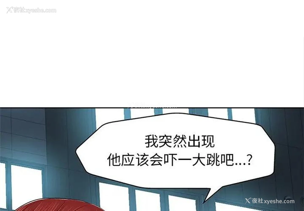 4P - 当真爱找上门来（不该爱上你）