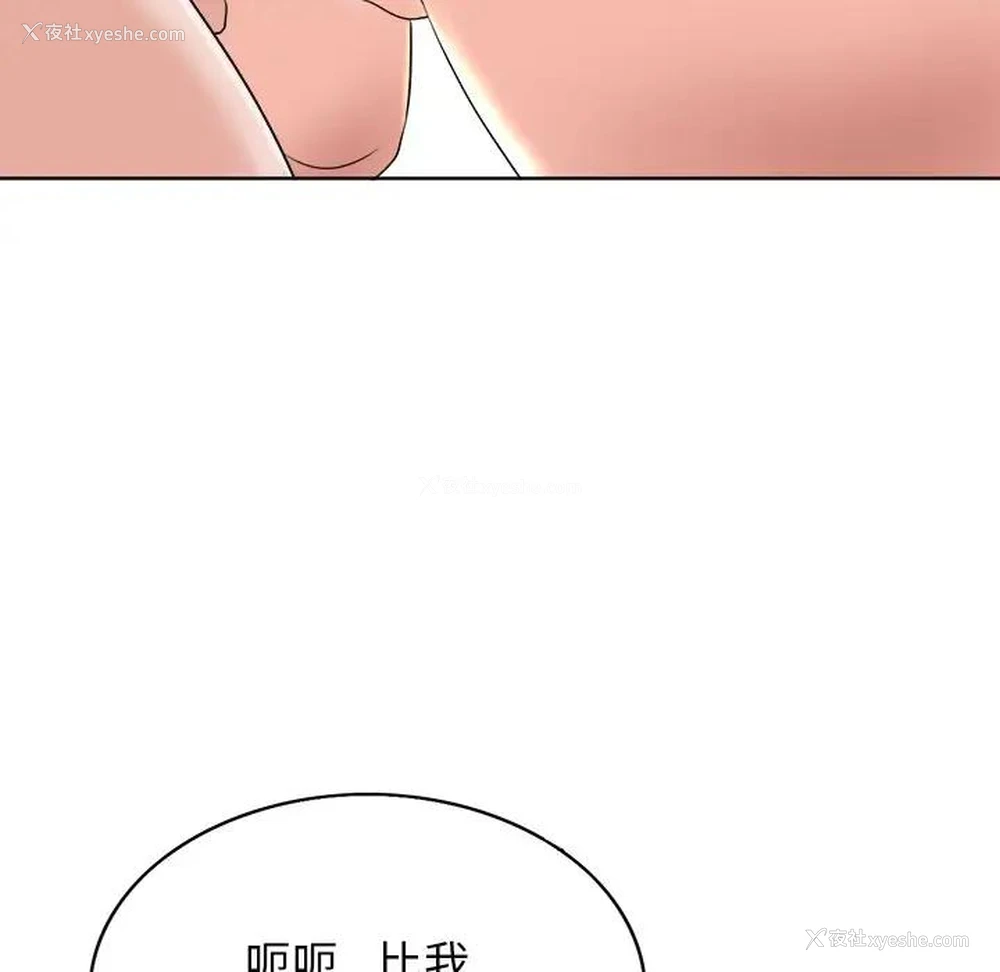 54P - 当真爱找上门来（不该爱上你）