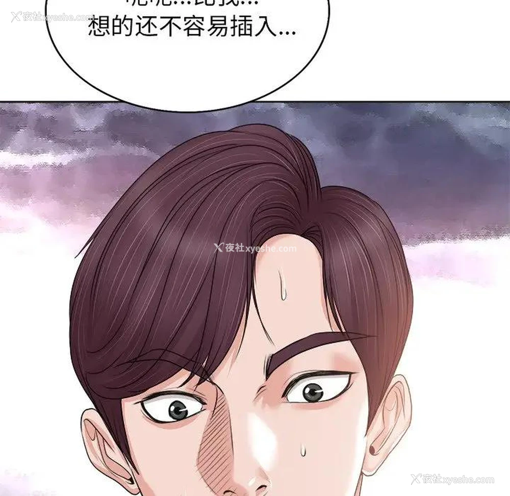 55P - 当真爱找上门来（不该爱上你）
