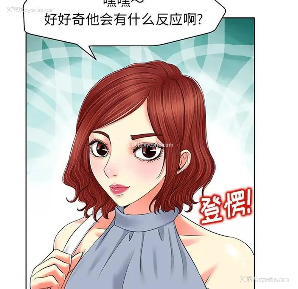 7P - 当真爱找上门来（不该爱上你）