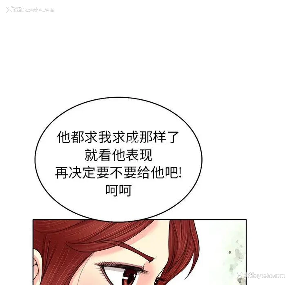 73P - 当真爱找上门来（不该爱上你）