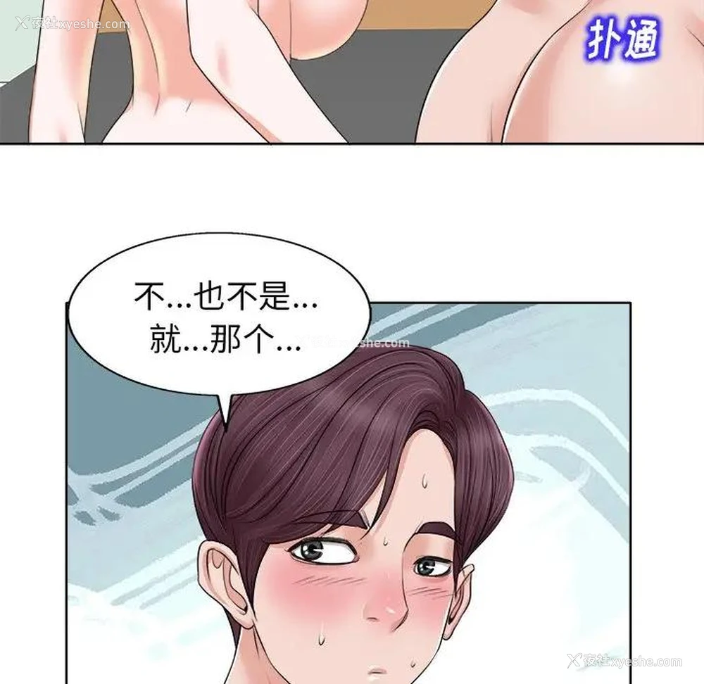 76P - 当真爱找上门来（不该爱上你）