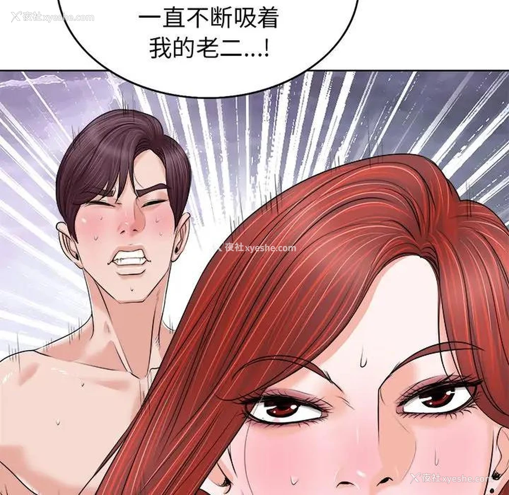 91P - 当真爱找上门来（不该爱上你）