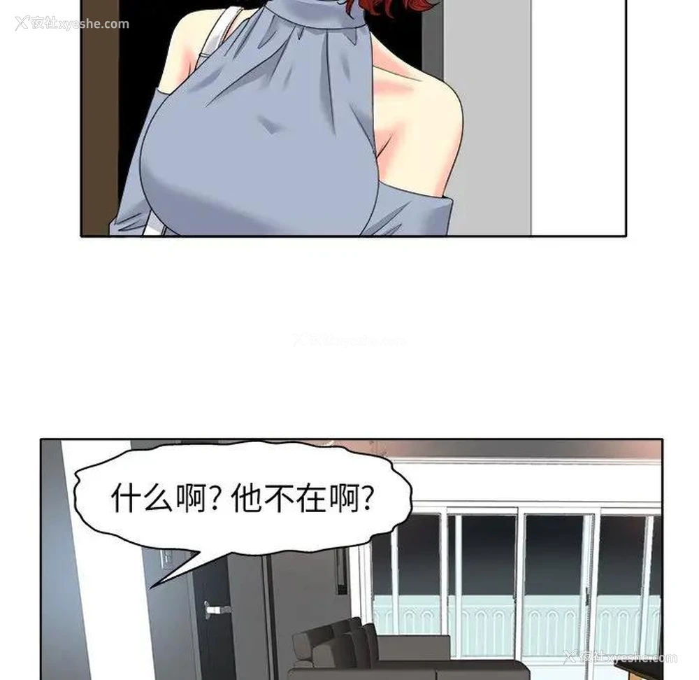 97P - 当真爱找上门来（不该爱上你）