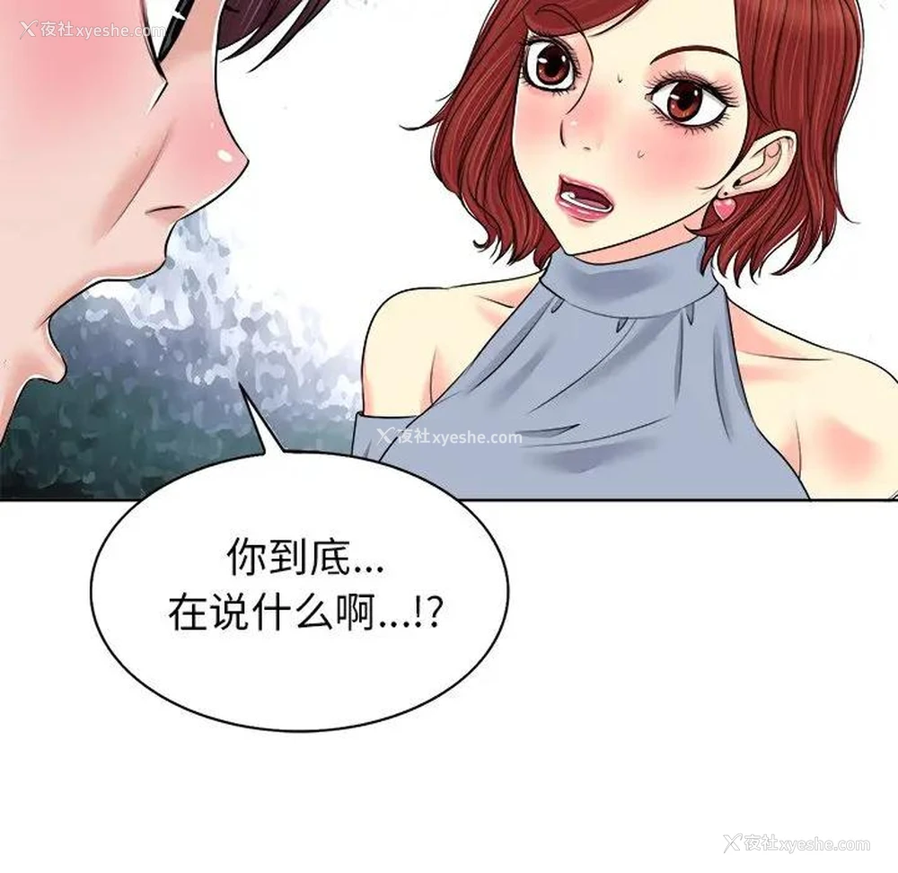 100P - 当真爱找上门来（不该爱上你）