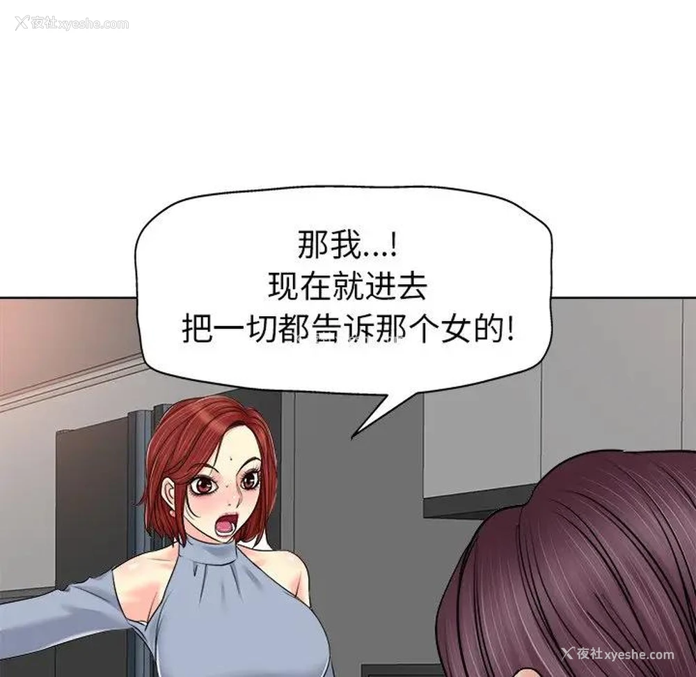 103P - 当真爱找上门来（不该爱上你）