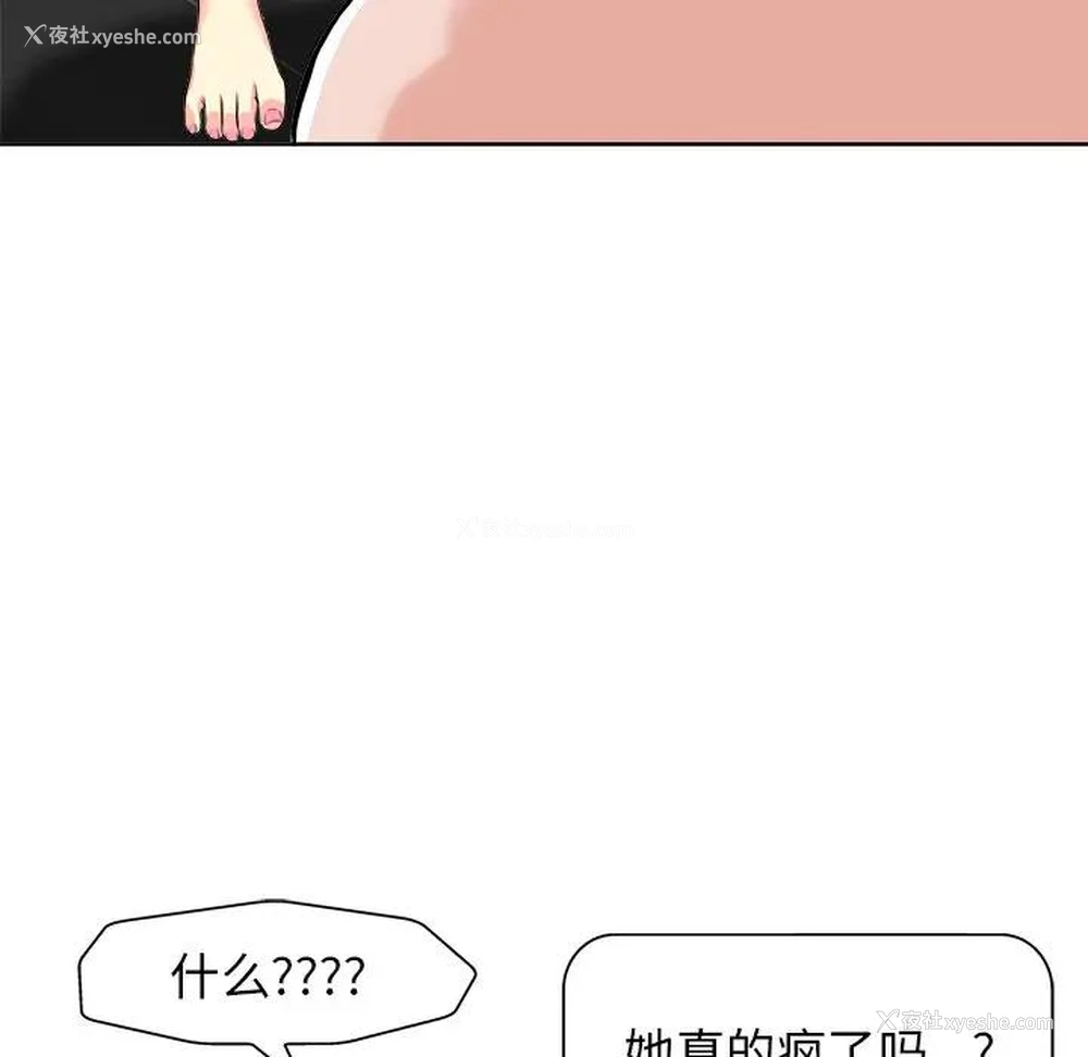 105P - 当真爱找上门来（不该爱上你）