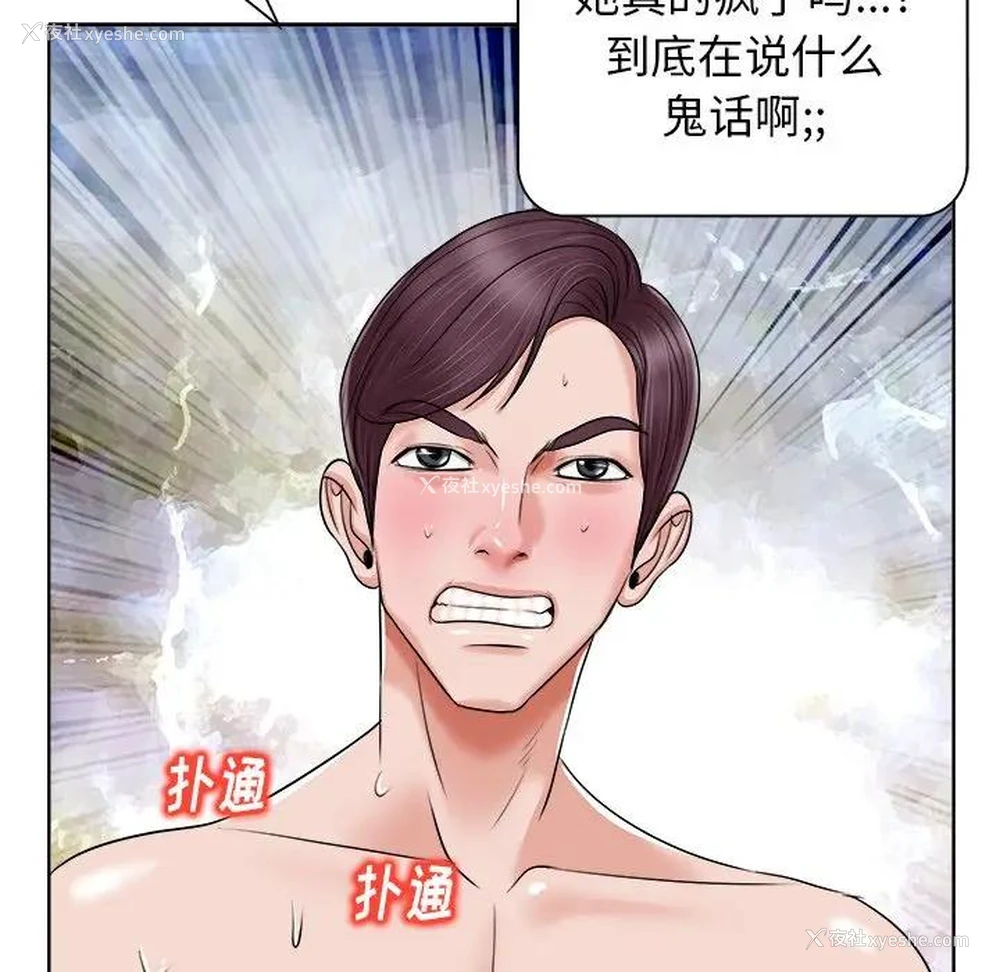 106P - 当真爱找上门来（不该爱上你）