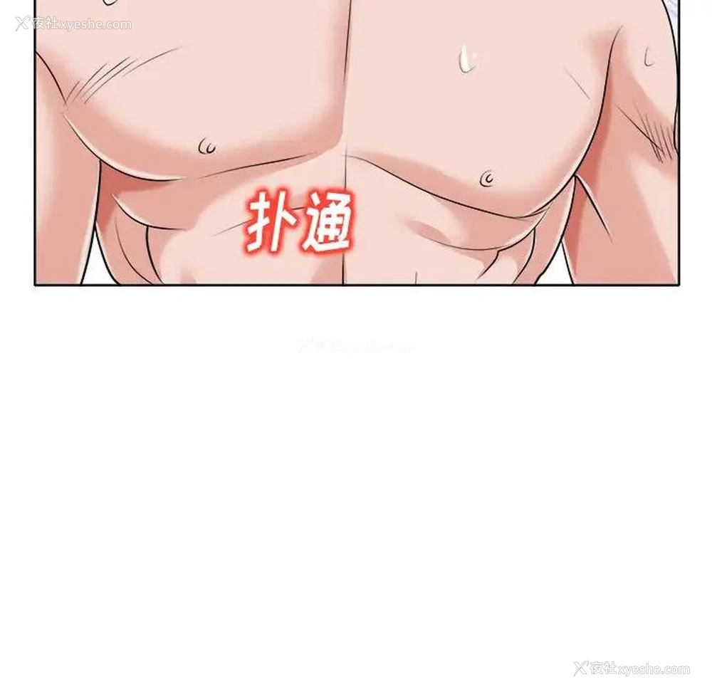 107P - 当真爱找上门来（不该爱上你）