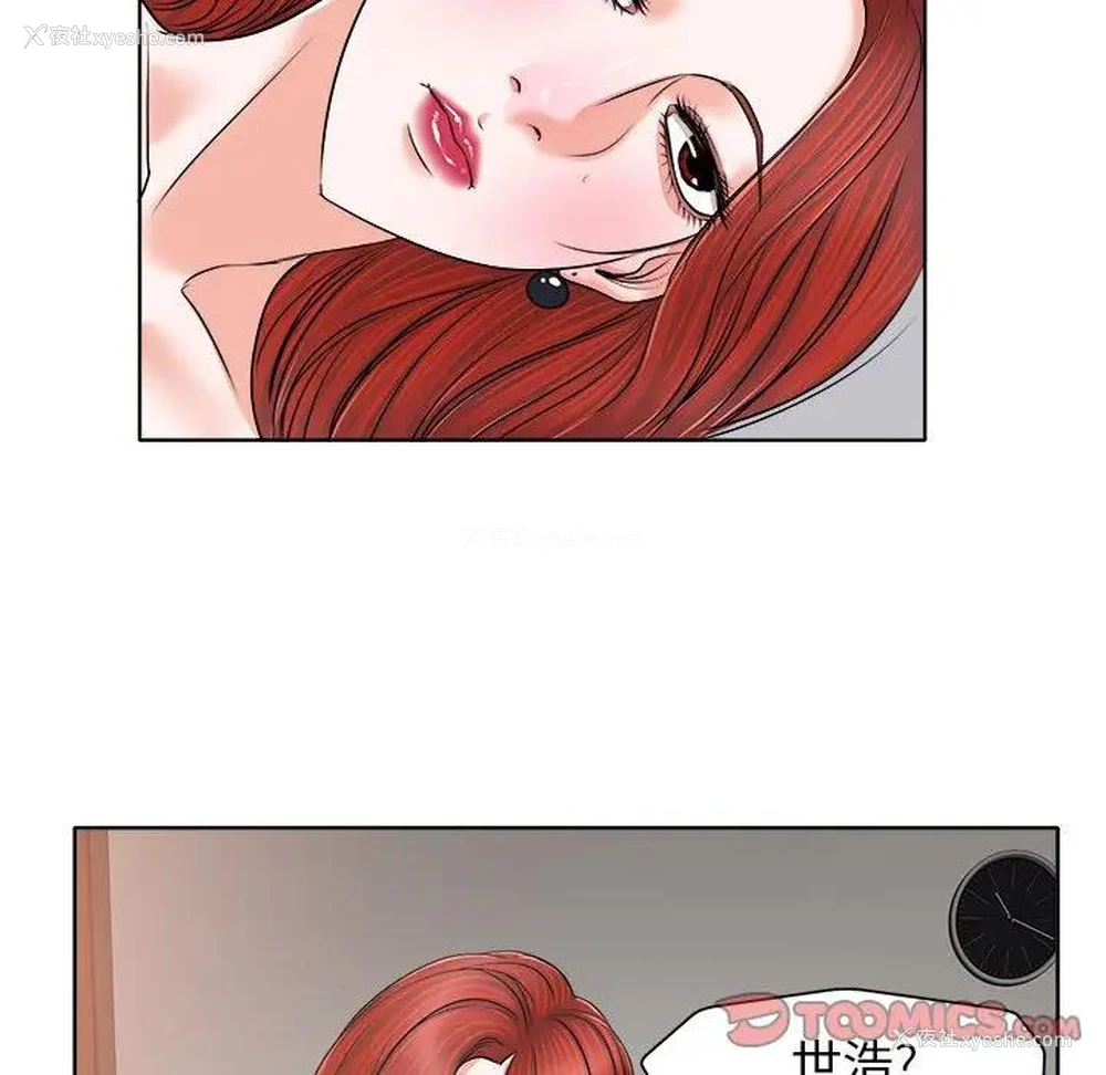 110P - 当真爱找上门来（不该爱上你）