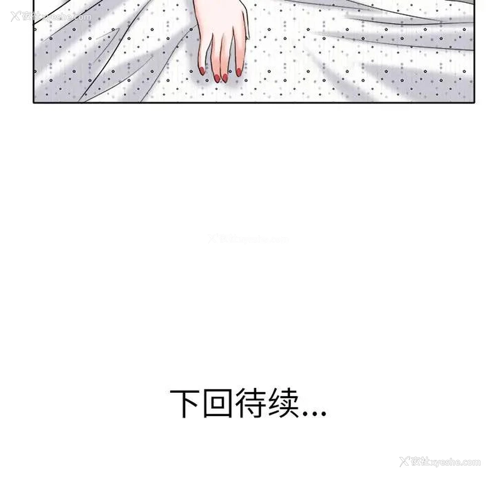 112P - 当真爱找上门来（不该爱上你）