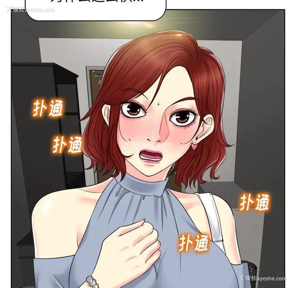 13P - 当真爱找上门来（不该爱上你）