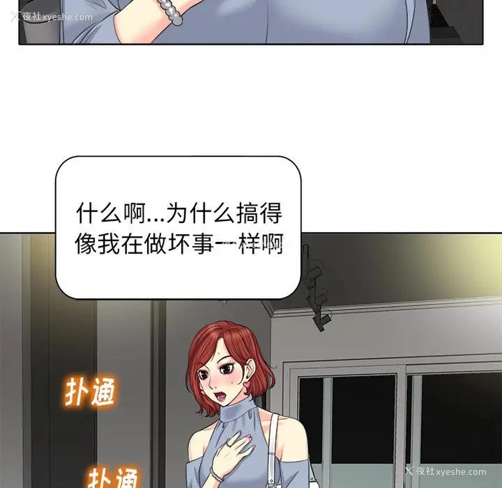 14P - 当真爱找上门来（不该爱上你）