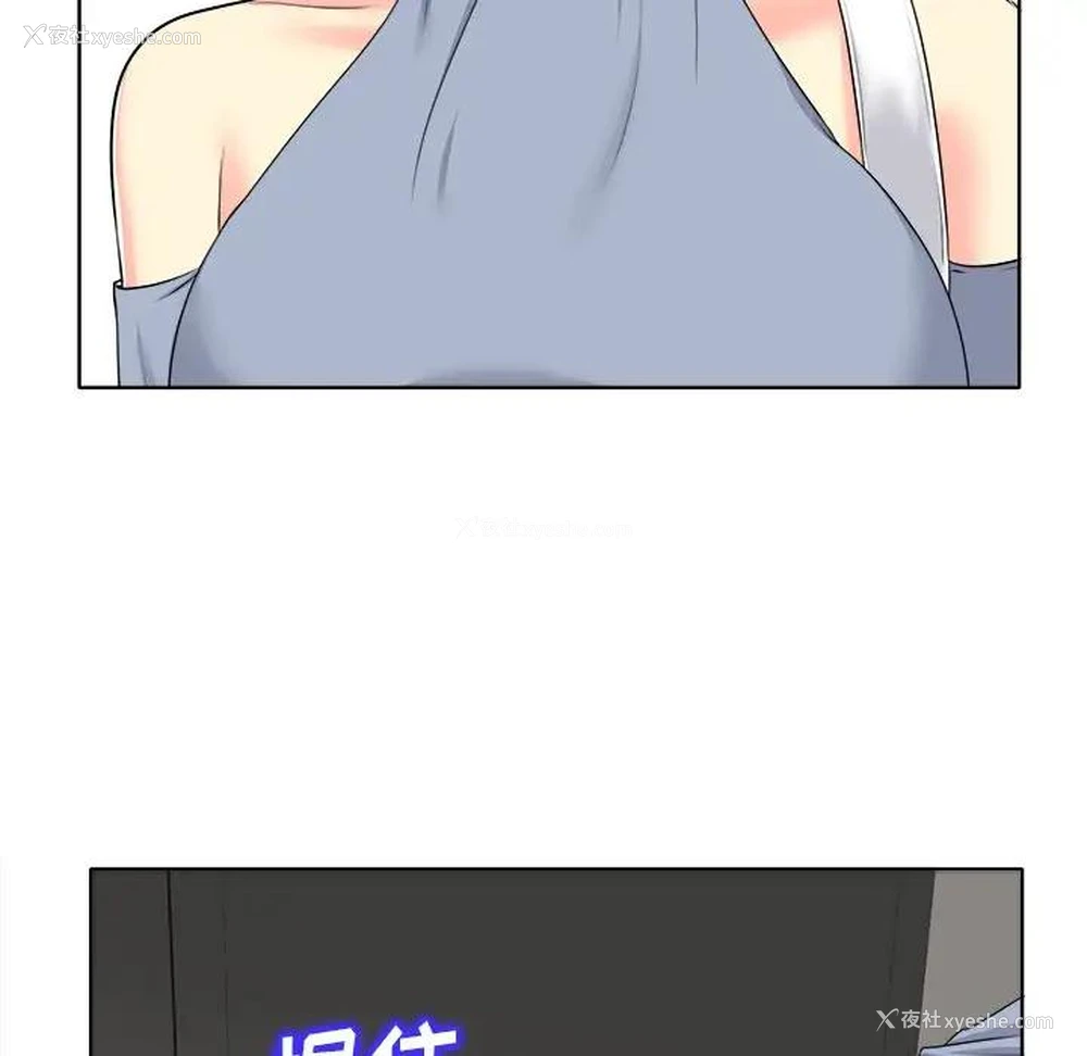 17P - 当真爱找上门来（不该爱上你）