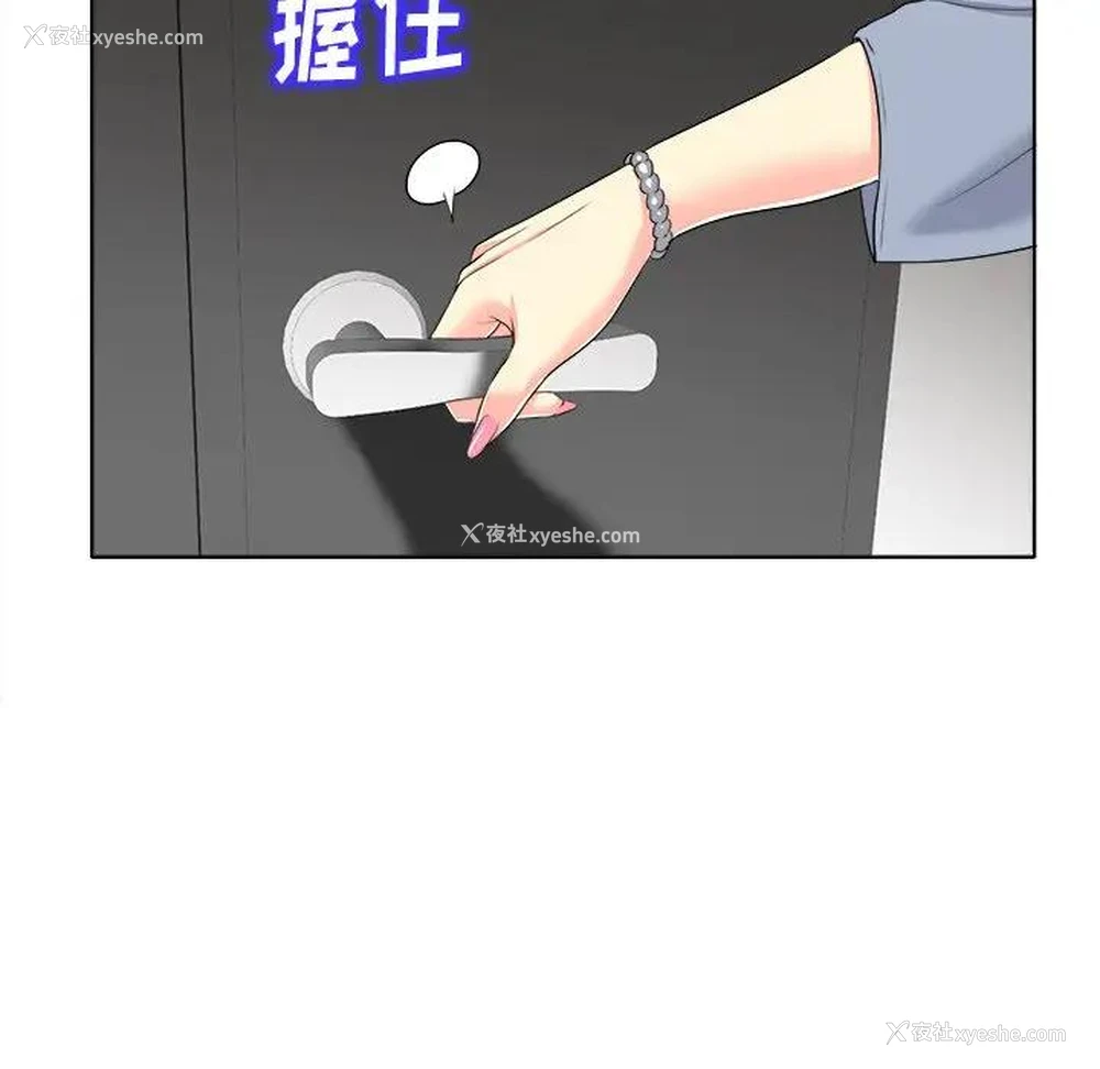 18P - 当真爱找上门来（不该爱上你）