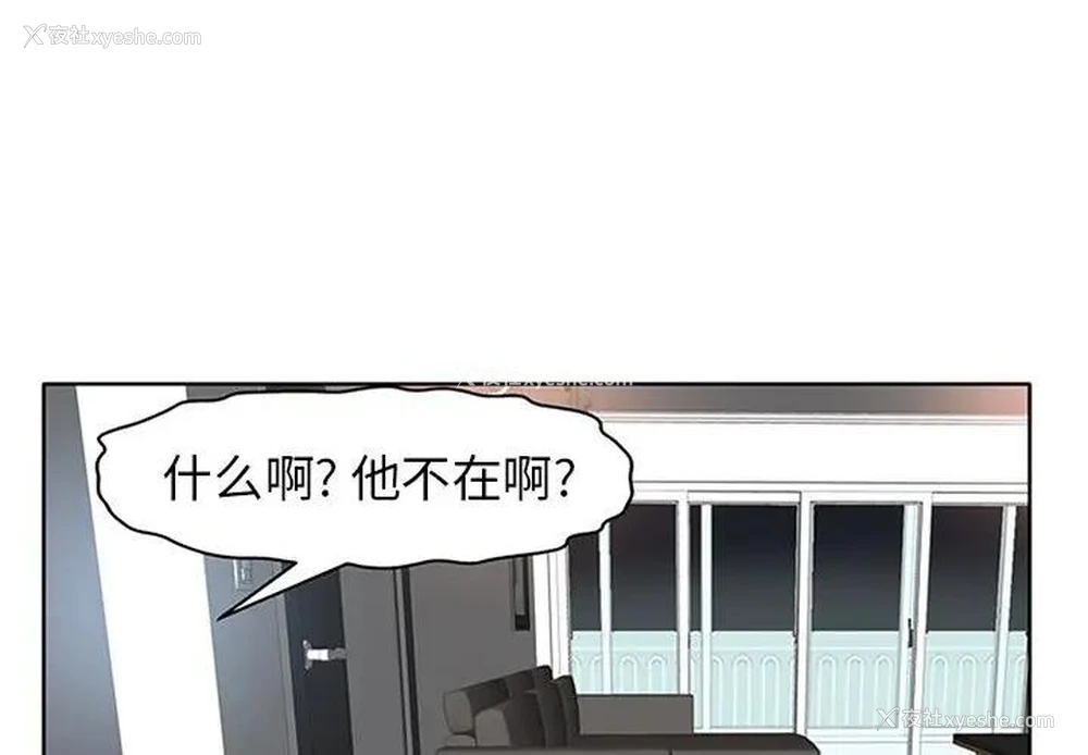 1P - 当真爱找上门来（不该爱上你）