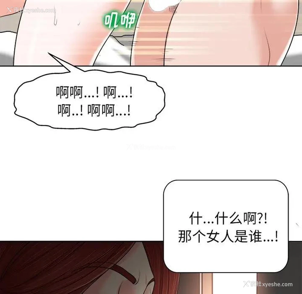 24P - 当真爱找上门来（不该爱上你）